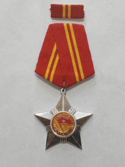 韵星假日军品类拍卖第56期  -- Rimey Holidays Militaria Auction 56 越南社会主义共和国二级光荣战士勋章带原略 硬挂版