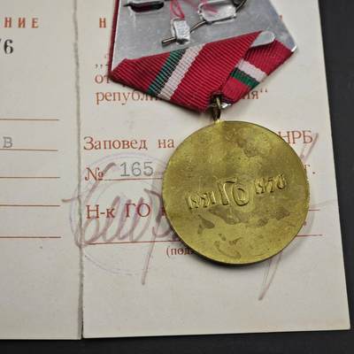 4月26日结束，成斌徽章钱币精品场 保加利亚人民军建军25周年奖章附证书