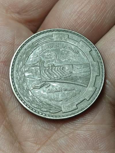 2026年第四十八场(总第二百一十七场）外国好品散币场(免佣金) 叙利亚🇸🇾1976单年份1镑(FAO纪念套币最大面值)