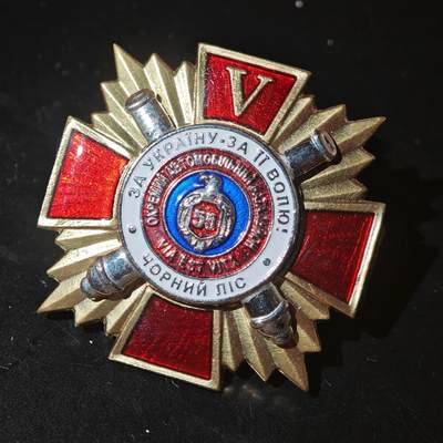 4月26日结束，成斌徽章钱币精品场 乌克兰为了乌克兰为了他的自由 黑森林奖章