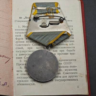 4月26日结束，成斌徽章钱币精品场 苏联战功银质奖章附证书