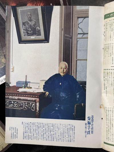 戎马世界章牌大赏第115期 第153号拍品拍卖补图，请勿出价