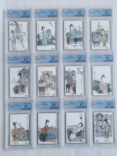 易卡拍卖第93期 金陵十二钗（丑釵）。（精品热门地方卡）PCGS评级68——67分（68分的2枚：12——1，3）其余10枚都是67分。（比较难出分的一套卡）如图所示！