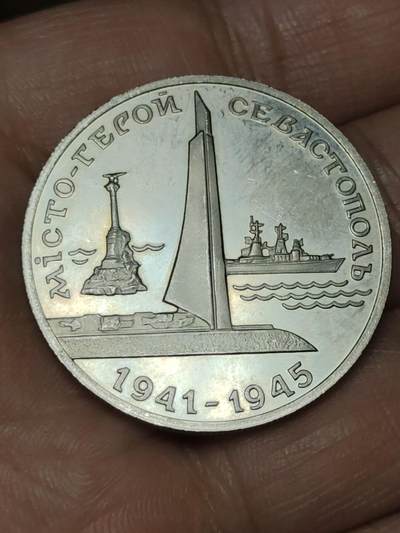 2026年第四十八场(总第二百一十七场）外国好品散币场(免佣金) 稀见品种–Prooflike类精制币–乌克兰🇺🇦1995年200000库邦纪念币(等值2格里夫纳，独立初期货币过渡时期，英雄城市系列–塞瓦斯托波尔纪念币，发行量75000枚)