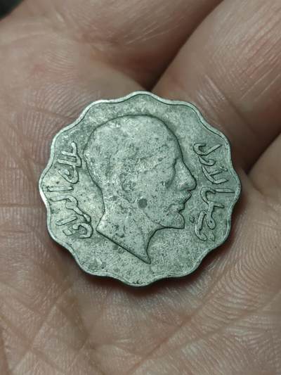 2026年第四十八场(总第二百一十七场）外国好品散币场(免佣金) 伊拉克王国1931年10费尔(伊斯兰历1349年，首任国王费萨尔一世时期，首发年)