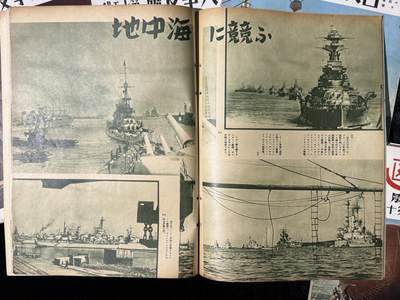 戎马世界章牌大赏第115期 第153号拍品拍卖补图，请勿出价