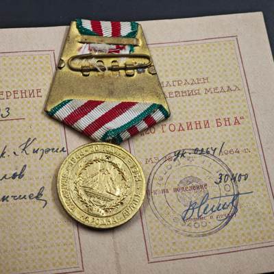 4月26日结束，成斌徽章钱币精品场 保加利亚人民军建军20周年奖章附证书
