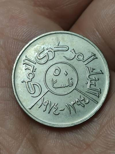 2026年第四十八场(总第二百一十七场）外国好品散币场(免佣金) 也门阿拉伯共和国(北也门)🇾🇪1974单年份50费尔(FAO流通纪念币)