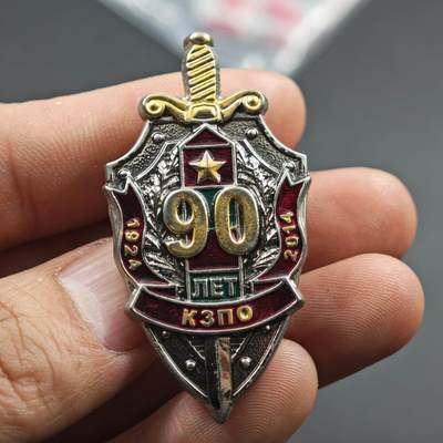 4月26日结束，成斌徽章钱币精品场 乌克兰克格勃90周年证章