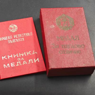 4月26日结束，成斌徽章钱币精品场 保加利亚优秀劳动者奖章原盒附证书照片