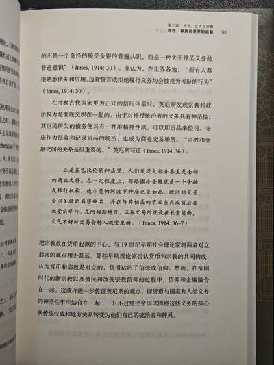 【德藏】世界币章拍卖第171期（拍品征集中~欢迎藏友联系）  近全新 货币文化史5 帝国时代殖民主义与货币大变革 2022年1版1印 硬壳精装 全书约245页 