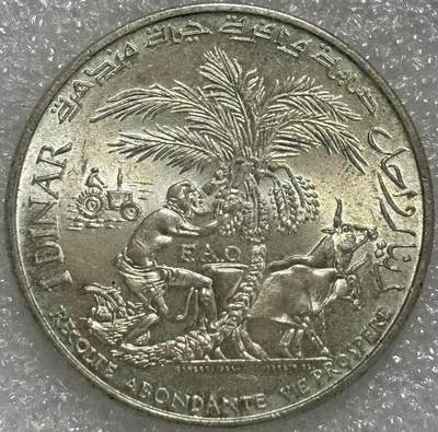 文馨钱币收藏第 302 场，国外回流老铜币，中东阿拉伯地区，拉美等国货币，30 号 1 号二连拍，长期接代拍业务，预计 4 月 4-5 号发货 原光好品 1970 年突尼斯 FAO 联合国粮农组织 1 第纳尔大银币，独年份 18 克 680 银