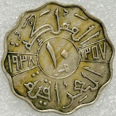 文馨钱币收藏第 302 场，国外回流老铜币，中东阿拉伯地区，拉美等国货币，30 号 1 号二连拍，长期接代拍业务，预计 4 月 4-5 号发货 少见 1938 年伊拉克第二任国王加齐 10 费尔，第二版独年份，
