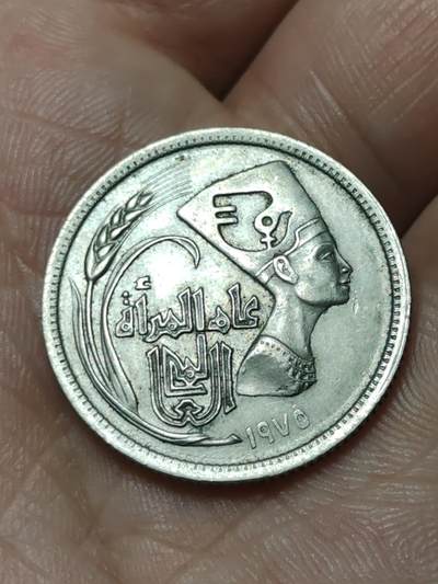 2026年第四十八场(总第二百一十七场）外国好品散币场(免佣金) 埃及🇪🇬1975单年份5皮阿斯特(国际妇女年纪念币)