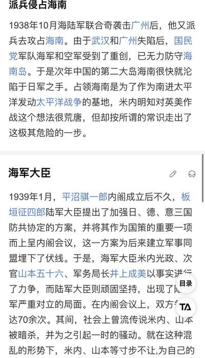 戎马世界章牌大赏第115期 信浓号舰长阿部俊雄悼词，海军大臣米内光政撰写