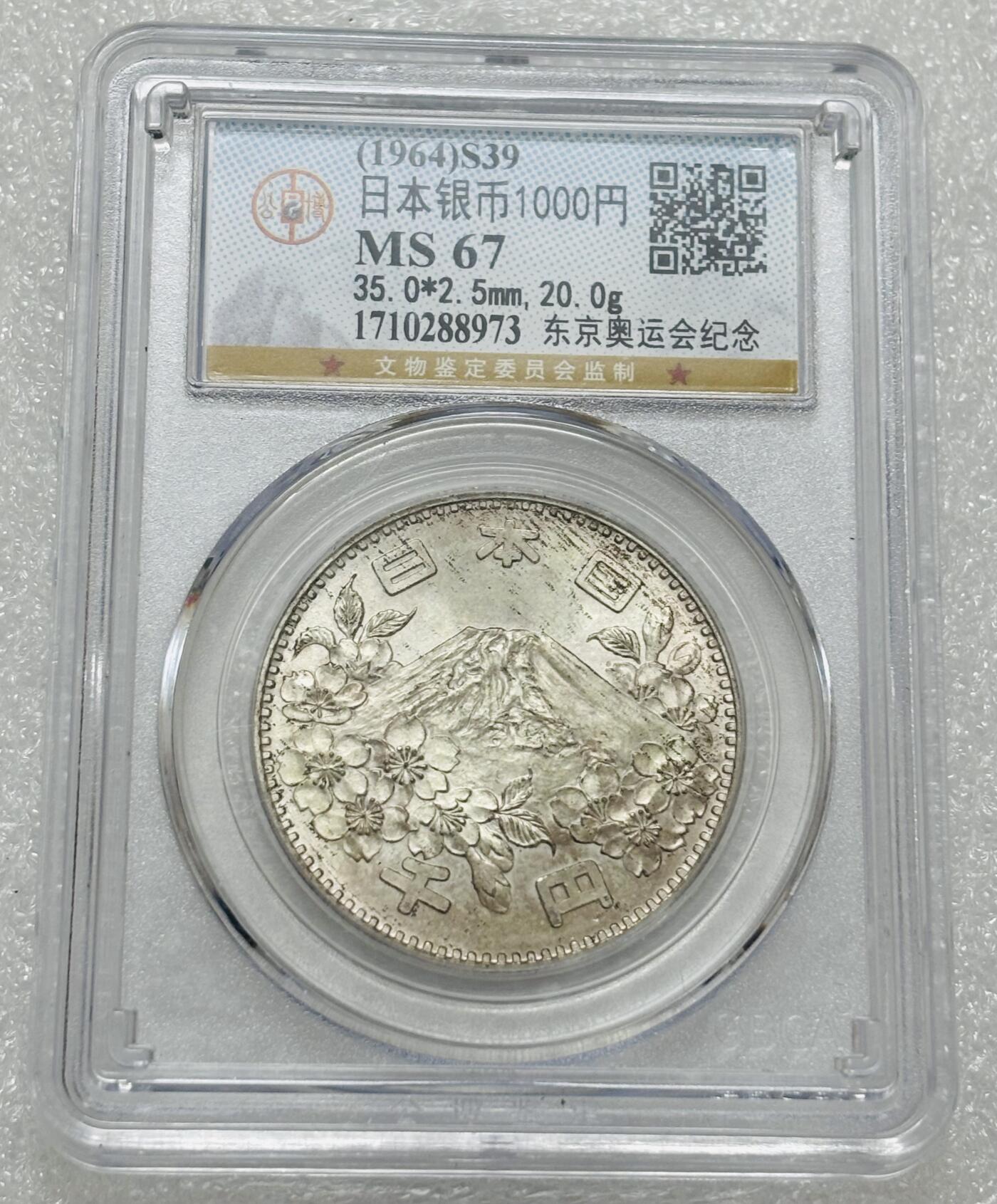 文馨钱币收藏第 303 场，【五一钱币荟，收藏盛宴】长期接代拍业务