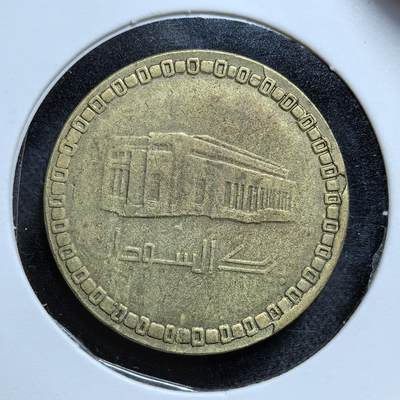 外国优质老铜币纪念币银币专场，周六晚上九点倒数截拍，满百包邮，节前出差在外，5月3日统一发货,可寄存半年，喜欢朋友微信扫描二维码可直接参拍 少见苏丹10 迪拉姆。币面阿拉伯文意为 “苏丹共和国”，象征着国家主权与独立精神，见证了苏丹战后的稳定与发展历程。