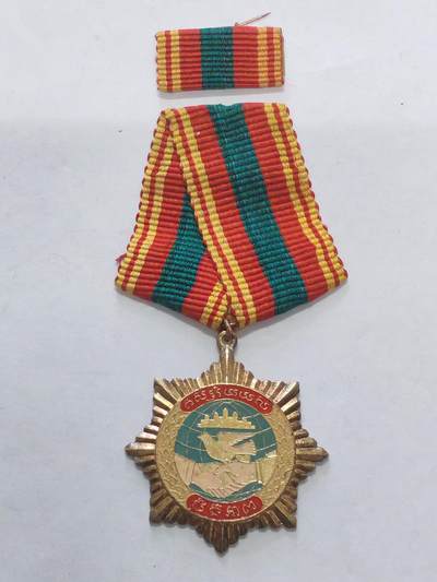 韵星假日军品类拍卖第56期  -- Rimey Holidays Militaria Auction 56 柬埔寨人民共和国友谊勋章带原略