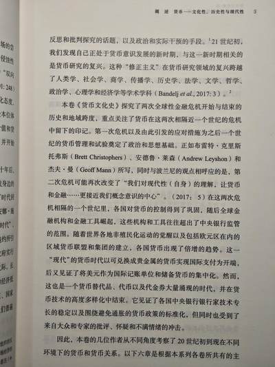 【德藏】世界币章拍卖第171期（拍品征集中~欢迎藏友联系）  近全新 货币文化史6 现代数字革命与货币的未来 2022年1版1印 硬壳精装 全书约326页 