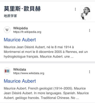 戎马世界章牌大赏第115期 法国荣誉军团勋章证书，授予法国地质学家，有得主相关百科介绍，得主担任法国国立高级公共卫生学院教授，1949年起从事法国地质图绘制，发表多篇著作，