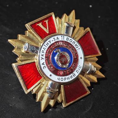 4月26日结束，成斌徽章钱币精品场 乌克兰为了乌克兰为了他的自由 黑森林奖章