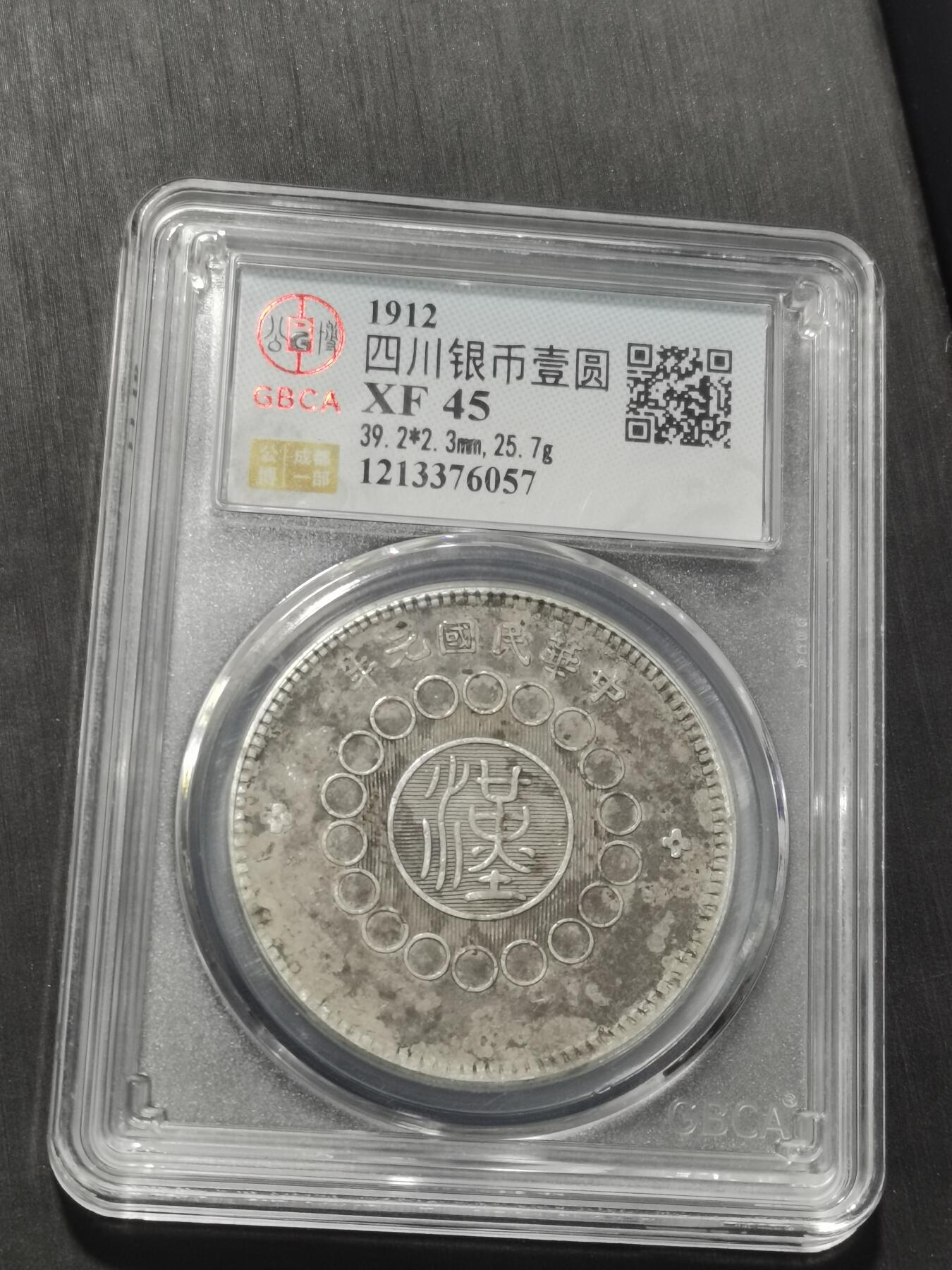 天下钱庄专场欢迎参拍