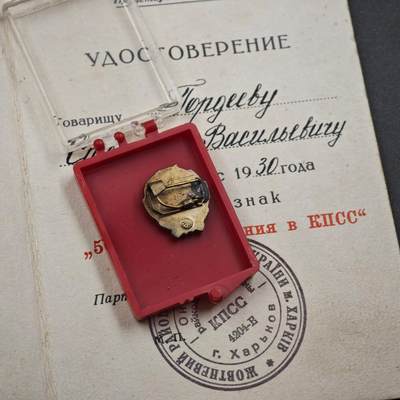 4月26日结束，成斌徽章钱币精品场 原盒苏联党龄50周年附证书