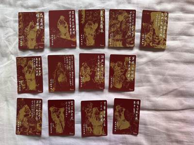 月落卡牌大清仓第10期 国画大师戴敦邦   虎王的传说    普卡工艺限定特卡一套