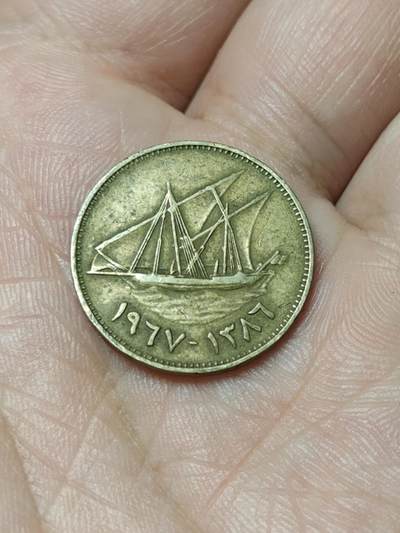 2026年第四十八场(总第二百一十七场）外国好品散币场(免佣金) 科威特🇰🇼1967年10费尔(伊斯兰历1386年，第二套流通硬币)