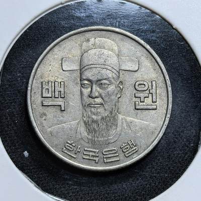 外国优质老铜币纪念币银币专场，周六晚上九点倒数截拍，满百包邮，节前出差在外，5月3日统一发货,可寄存半年，喜欢朋友微信扫描二维码可直接参拍 韩国1975 年李舜臣100 韩元，币面人物为朝鲜王朝学者李舜臣，是朴正熙时代韩国工业化高速发展时期的货币见证。