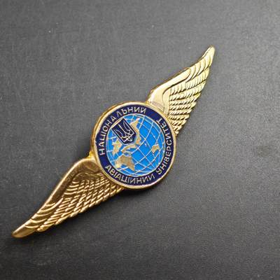 4月26日结束，成斌徽章钱币精品场 乌克兰国立航空大学飞行员毕业徽章（东欧知名学府）