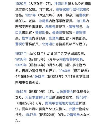 戎马世界章牌大赏第115期 枥木县贵族院多额纳税者议员选举会事务员任命书，属于本间精，有得主相关介绍
