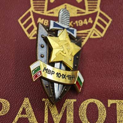 4月26日结束，成斌徽章钱币精品场 保加利亚内务部奖章附大证书 稀少 