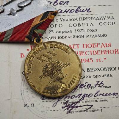 4月26日结束，成斌徽章钱币精品场 苏联二战胜利30周年奖章附证书