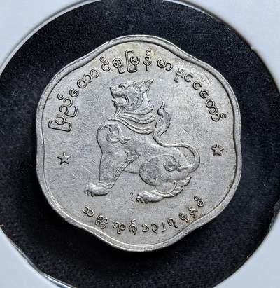 外国优质老铜币纪念币银币专场，周六晚上九点倒数截拍，满百包邮，节前出差在外，5月3日统一发货,可寄存半年，喜欢朋友微信扫描二维码可直接参拍 缅甸1965年25派沙，正面为守护神兽钦特，是缅甸独立初期的流通货币，见证了国家摆脱殖民统治、建立现代货币体系的进程。