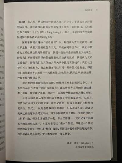 【德藏】世界币章拍卖第171期（拍品征集中~欢迎藏友联系）  近全新 货币文化史5 帝国时代殖民主义与货币大变革 2022年1版1印 硬壳精装 全书约245页 