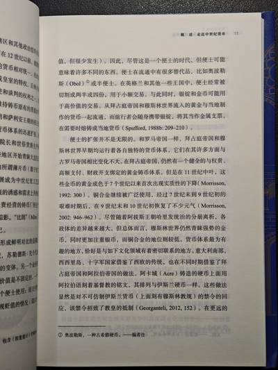 【德藏】世界币章拍卖第171期（拍品征集中~欢迎藏友联系）  近全新 货币文化史2  中世纪黄金的盛宴与贸易兴起 2022年1版1印 硬壳精装 全书约286页
