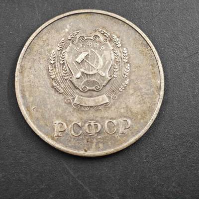 4月26日结束，成斌徽章钱币精品场 苏联俄罗斯版银质学霸纪念章