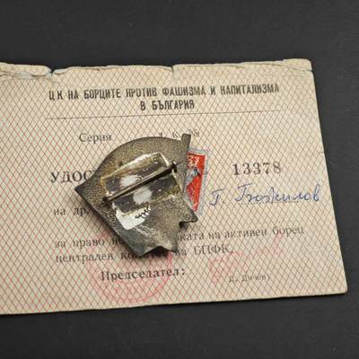4月26日结束，成斌徽章钱币精品场 保加利亚反法西斯证章铜制附证书