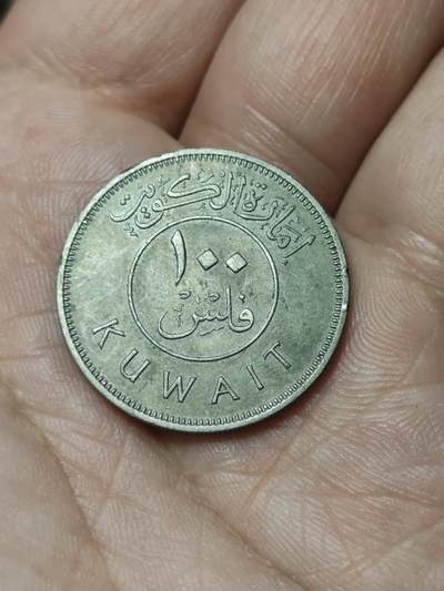 2026年第四十八场(总第二百一十七场）外国好品散币场(免佣金) 少见–科威特🇰🇼1961单年份100费尔(伊斯兰历1380年，首套流通硬币最大面值)