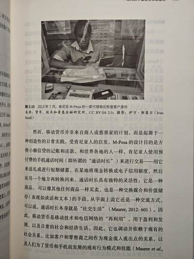 【德藏】世界币章拍卖第171期（拍品征集中~欢迎藏友联系）  近全新 货币文化史6 现代数字革命与货币的未来 2022年1版1印 硬壳精装 全书约326页 