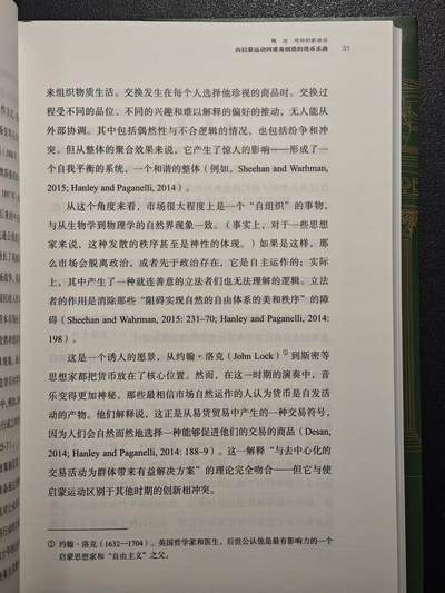 【德藏】世界币章拍卖第171期（拍品征集中~欢迎藏友联系）  近全新 货币文化史4 启蒙时代货币泡沫与价值反思 2022年1版1印 硬壳精装 全书约325页