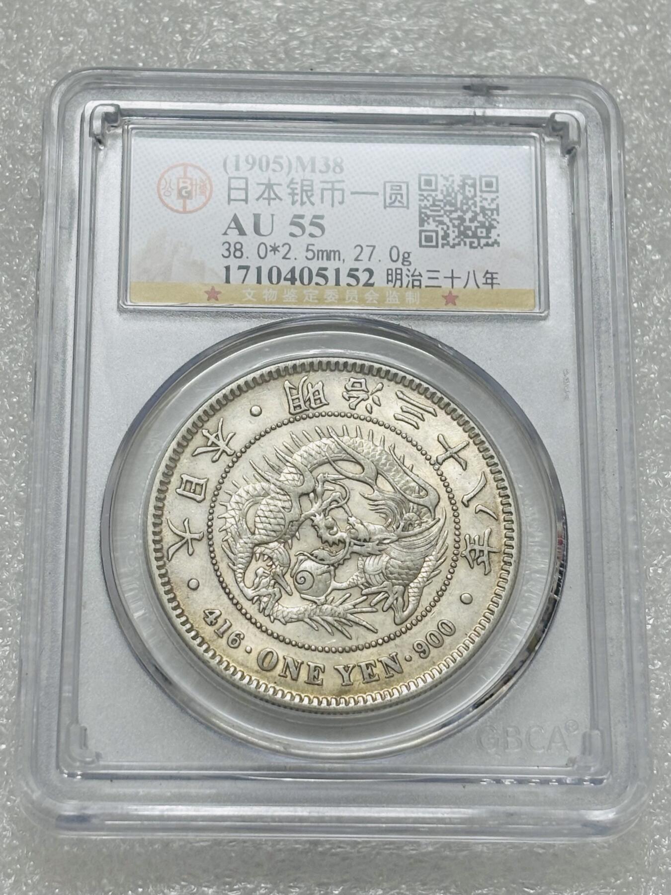 文馨钱币收藏第 303 场，【五一钱币荟，收藏盛宴】长期接代拍业务