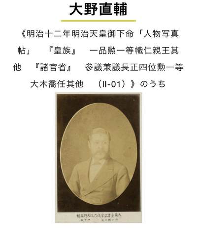 戎马世界章牌大赏第115期 会计检察院部长大野直辅邀请函一套