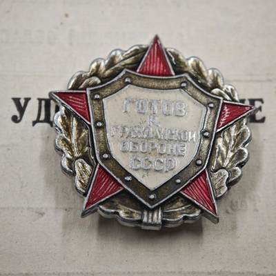 4月26日结束，成斌徽章钱币精品场 苏联准备保卫苏联国防训练奖章附证书