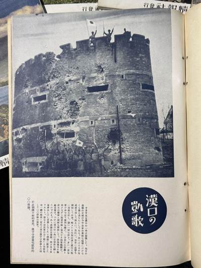 戎马世界章牌大赏第115期 第153号拍品拍卖补图，请勿出价