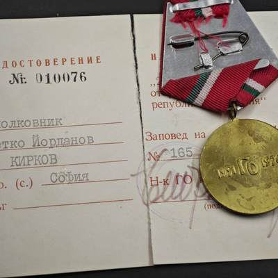 4月26日结束，成斌徽章钱币精品场 保加利亚人民军建军25周年奖章附证书