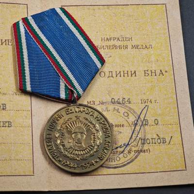 4月26日结束，成斌徽章钱币精品场 保加利亚建军30周年奖章附证书