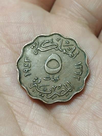 2026年第四十八场(总第二百一十七场）外国好品散币场(免佣金) 埃及王国1943年5米利姆(法鲁克一世时期第一套，关门年仅发行2年，英国皇家造币厂造)