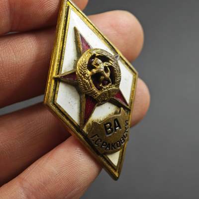 4月26日结束，成斌徽章钱币精品场 保加利亚军校校徽